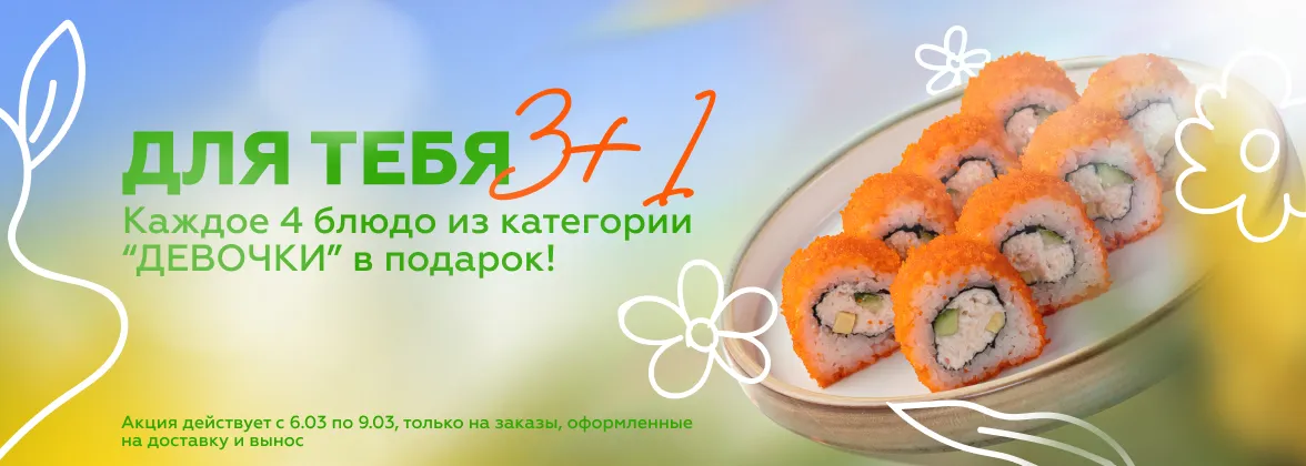 8 марта в Токио