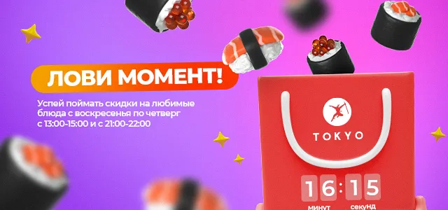 ЛОВИ МОМЕНТ