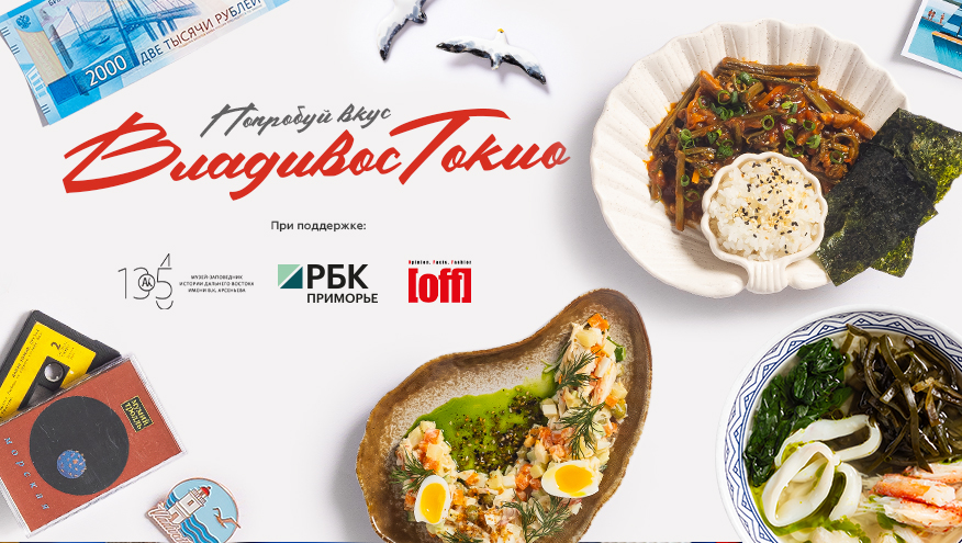 владивостокио