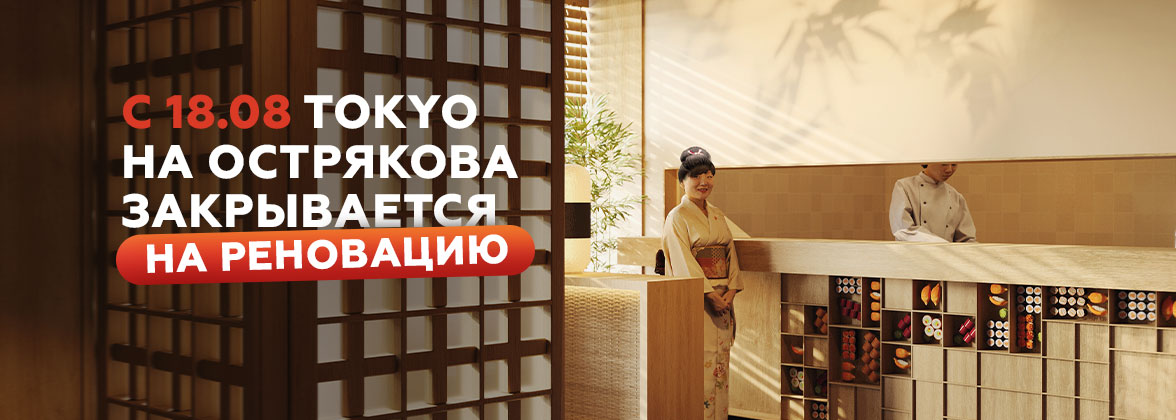 Реновация каваи