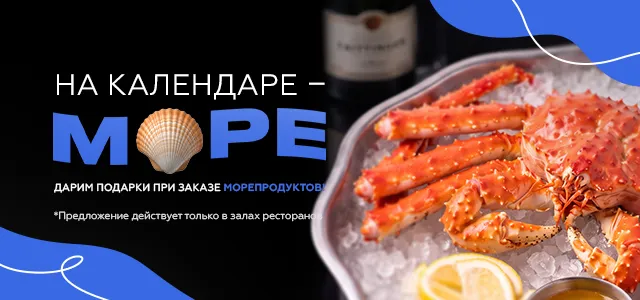 На календаре – море!