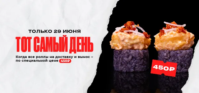 Летнее сезонное меню в ТОКИО