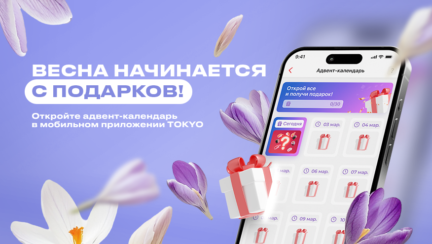 адвент