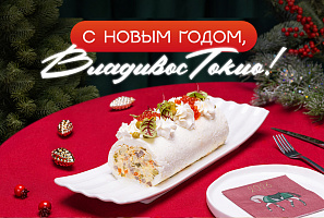 Новогоднее меню