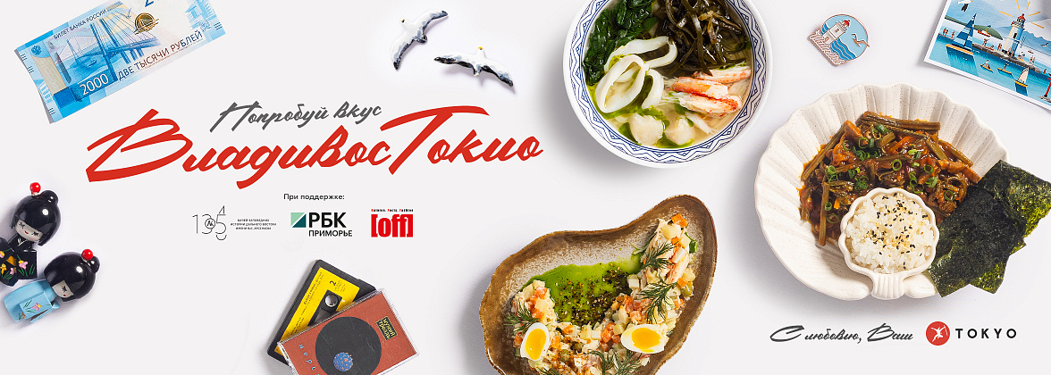 владивостокио