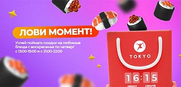 ЛОВИ МОМЕНТ