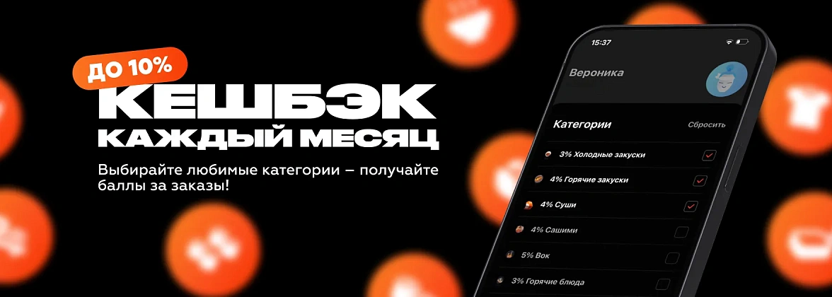 Кешбэк каждый месяц