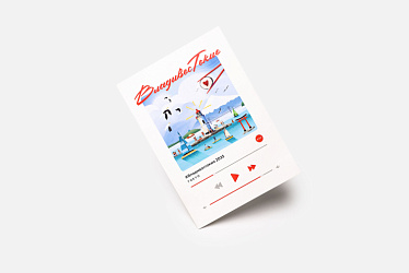 Открытка "Владивостокио"