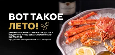 Вот такое лето!