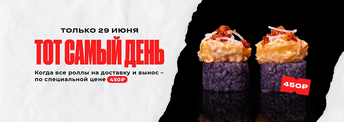 Летнее сезонное меню в ТОКИО