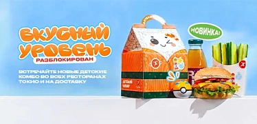 Детские комбо