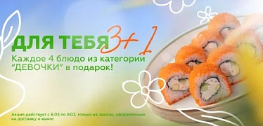 8 марта в Токио 