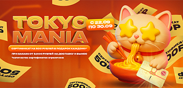 TOKYO MANIA