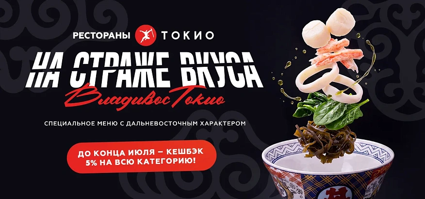 Владивостокио