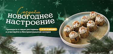 Создаем новогоднее настроение!