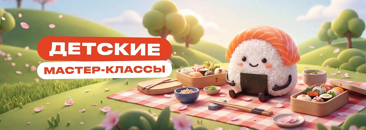 Детские мастер-классы в мае 2026