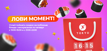 ЛОВИ МОМЕНТ